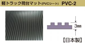 軽トラック　荷台マット