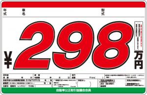 プライスボード　ボードのみ1枚
