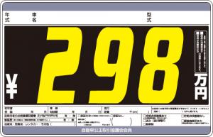 プライスボード　ボードのみ1枚