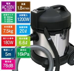 アイメカニック　2inバキュームクリーナー　20L